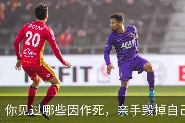 你见过哪些因作死，亲手毁掉自己婚姻的人？网友:十倍做空闺蜜