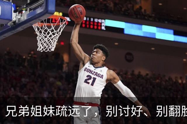 兄弟姐妹疏远了，别讨好、别翻脸、别自责，记住这三句话就够了。