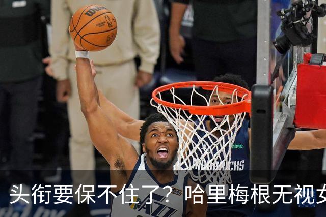 头衔要保不住了？哈里梅根无视女王遗训，威廉准备出手