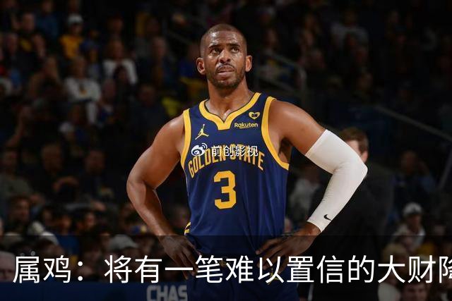 属鸡:将有一笔难以置信的大财降临,2027年,你要乐开花!