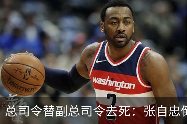 总司令替副总司令去死：张自忠倒在南瓜店那刻，老西北军的魂也散了