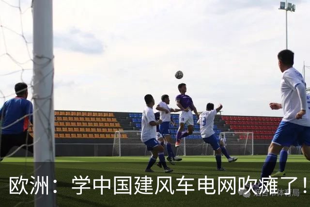 欧洲：学中国建风车电网吹瘫了！中国：忘说了，我在山里放了刹车