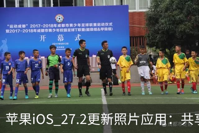 苹果iOS 27.2更新照片应用：共享相簿新增四项功能