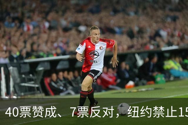 40票赞成、7票反对,纽约禁止150年多年的马车,特朗普发文怒斥